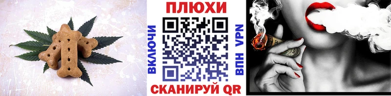 Печенье с ТГК марихуана Краснодар