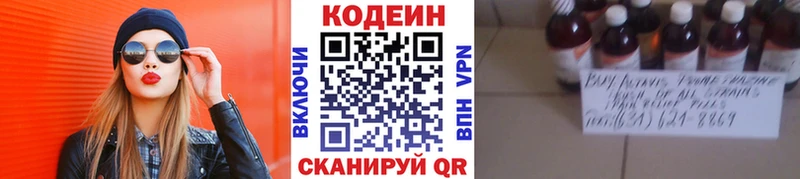 Кодеиновый сироп Lean Purple Drank  площадка наркотические препараты  Краснодар 