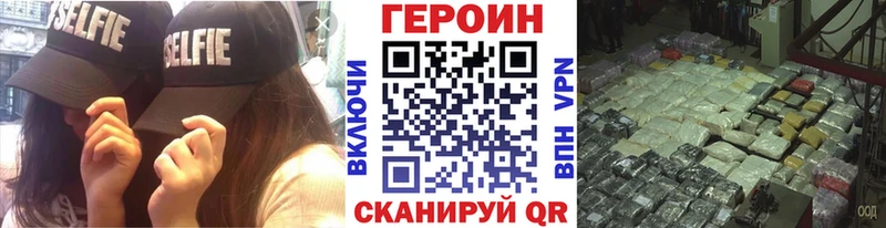 купить закладку  Краснодар  ГЕРОИН герыч 