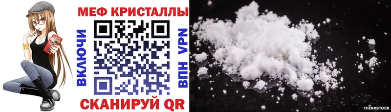 МЕФ VHQ  Краснодар 